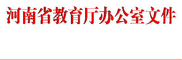 说明: https://www.yrcti.edu.cn/__local/C/3D/02/E66924C247CE6CDEFF3EEBFB9ED_0E92FB42_183B.png?e=.png